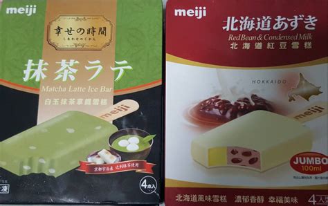 It's All About First Time!: Meiji Ice Cream