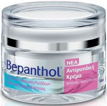 Bepanthol Antiwrinkle Face Cream Face Neck Eyes ingredients (Explained)