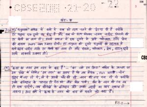 A Peek Into the CBSE Class 10 Hindi B Topper's Answer Sheet (2022-23 ...