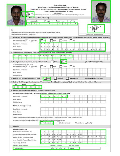 DEVA THIRUPUR: PAN CARD FORM FILLING METHOD 12