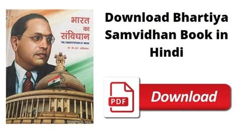 Bhartiya Samvidhan PDF in Hindi – PDFFILES.IN