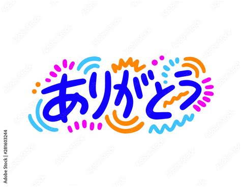 Arigatou. Japanese calligraphy. Thank you design template. Vector ...