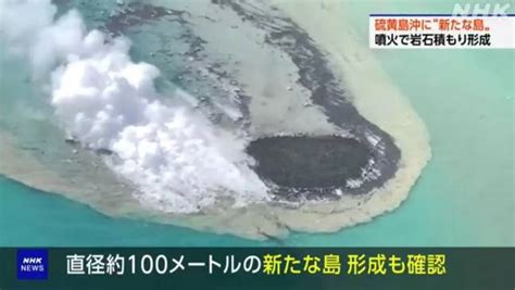 Newly formed volcanic island in Japan is starting to grow after underwater eruption