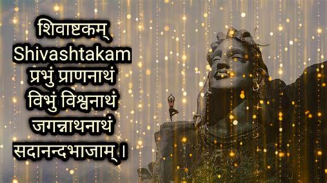 Shivashtakam Lyrics in Hindi/ शिवाष्टकम्/Shiva Stotram#bhaktisong#bholenath - YouTube