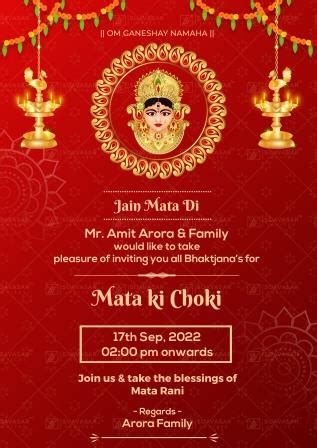 Mata ki Chowki Invitation Ecard 05 | Suavasar Invites