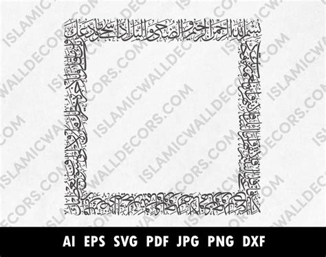 Surah Waduha Arabic Calligraphy in Thuluth Script Square Shape – islamicwalldecors