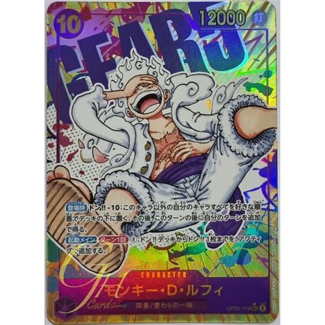 One Piece Card Game [OP05-119] Monkey D. Luffy (Secret Rare PA) | Shopee Singapore