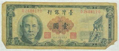 Vintage Chinese Paper Money Currency - Very hard China Note | Property Room