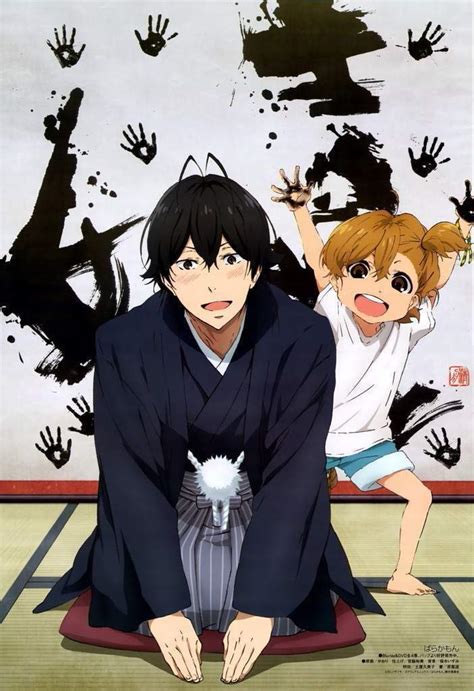 Anime Recommendation : Barakamon | Anime Amino