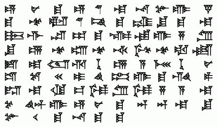 Ref.10 Babylonian/Akkadian script | Ancient writing, Ancient books, Writing