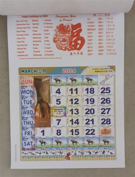 Calendars- 2024 Horse racing calendars, Hobbies & Toys, Stationery ...