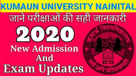 Kumaun University Nainital 2020 New Admission and Exam Updates - YouTube