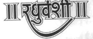 RAGHUVANSHI [LOGO] Trademark Detail | Zauba Corp