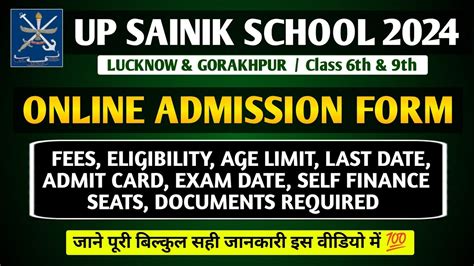 UP Sainik School Admission 2024-25 /Lucknow,Gorakhpur/ Class 6,9 | Sainik School 2024 Entrance ...