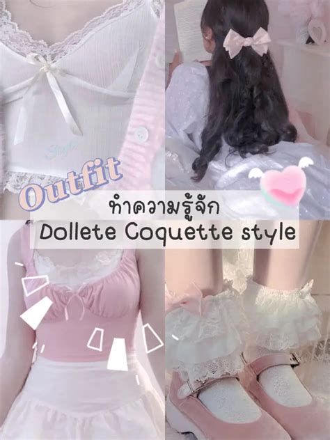 💕ทำความรู้จัก Dollete Coquette style กัน!!!!!! | แกลเลอรีที่โพสต์โดย Whoisca 𐙚 ⋆˚｡⋆ | Lemon8