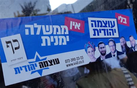 Otzma Yehudit, what you need to know about the political party of Jewish Extremists » Kehila ...