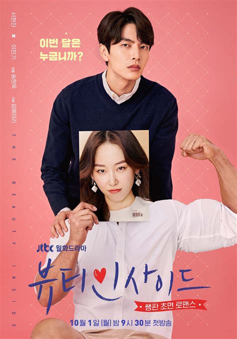 The Beauty Inside (2018) - MyDramaList