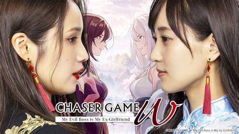 CHASER GAME W: My Evil Boss is My Ex-Girlfriend Episode 8 (Finale) - Watch Online | GagaOOLala ...