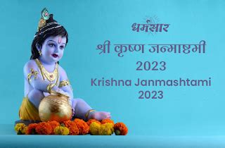 Krishna Janmashtami 2023 | Shri Krishna Janmashtami 2023 | Date, time ...