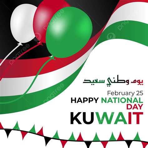 Kuwait National Day Vector Hd Images, Kuwait National Day Colorful ...