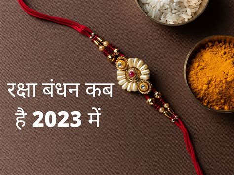 Raksha Bandhan 2023 Date And Time In India