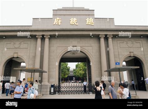 China, Nanjing, Presidential Palace Entrance Stock Photo - Alamy