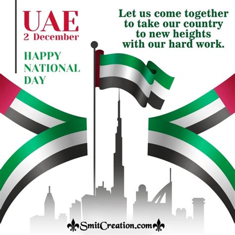 UAE National Day Greetings Messages - SmitCreation.com