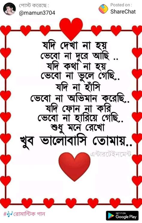 Bangla sad shayari sms status quotes bengali koster kobita – Artofit