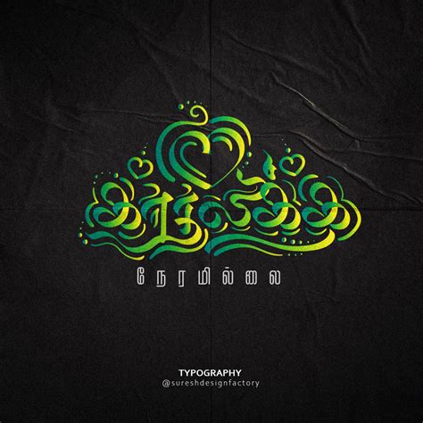 Tamil Typography on Behance