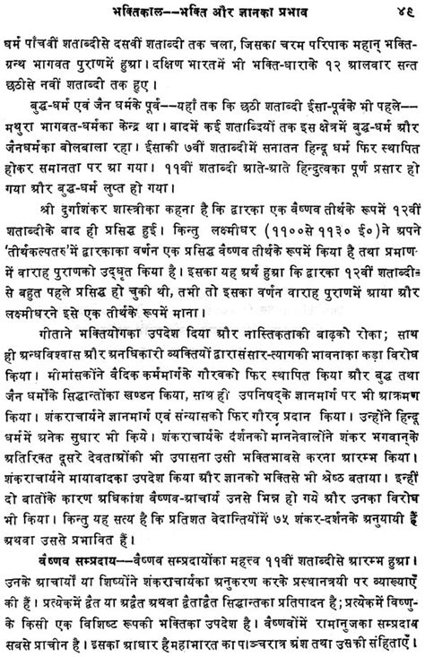 गुजराती साहित्य का इतिहास: History of Gujarati Literature