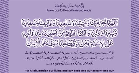 Namaz E Janaza For Men And women ~ Islamic Study Point