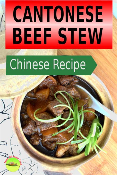 Chinese beef stew recipe with radish (Cantonese style) 炆牛腩