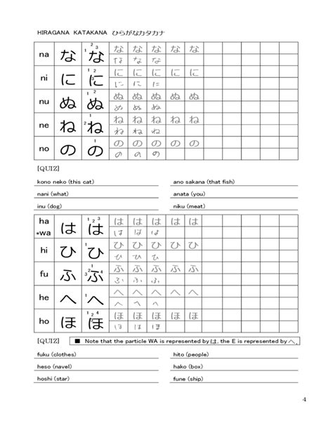 Hiragana and Katakana Work Sheets Free Download