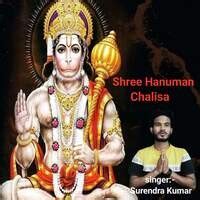 Shree Hanuman Chalisa Song Download: Play & Listen Shree Hanuman ...