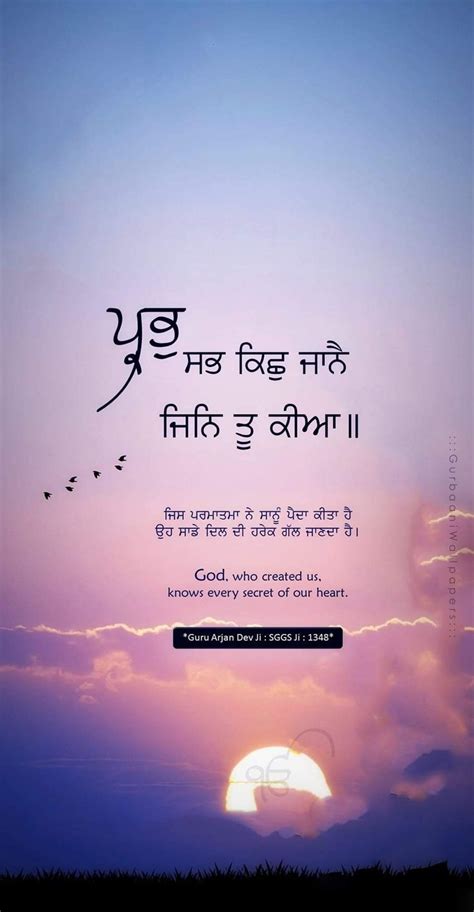 Gurbani Quotes for Inspiration