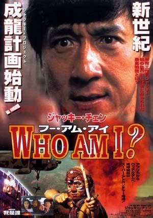 Jackie Chan WHO AM I? movie & DVD flyers Japan [PM-200]