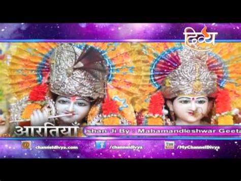 bihari ji aarti Krishna Aarti – Kunj Bihari Ki – Most Beautiful Krishna ...