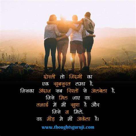 100+ Best Friend Quotes in Hindi for Girl | Shayari for Best Friend Girl