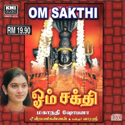 OM SAKTHI DEVOTIONAL SONGS / PRAYING AMMAN AUDIO CD /USB | Lazada