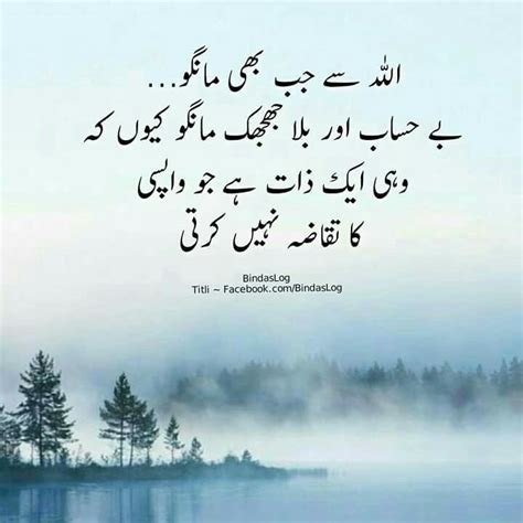 177 best zindagi Gulzar hai images on Pinterest | A quotes, Hazrat ali ...