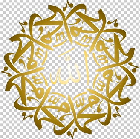 Allah Islamic Calligraphy Islamic Calligraphy Ya Muhammad PNG, Clipart ...