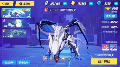 Honkai Impact 3 (崩坏3rd) - Boss Fight「Dragon」 - YouTube