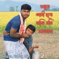 Sukur Ali Hobe Naki Dolly Chaiwala Song Download: Play & Listen Sukur Ali Hobe Naki Dolly ...