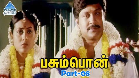 Pasumpon Tamil Movie Scenes | Part 8 | Prabhu | Sivaji | Sivakumar | Vadivelu | Ilavarasu ...