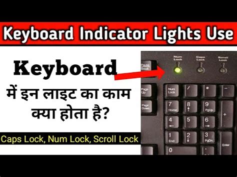 Indicator Light of Keyboard | Num Lock, Caps Lock, and Scroll Lock | Keyboard lights use - YouTube