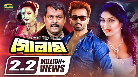 Golam | গোলাম | Bangla Full Movie | Shakib Khan | Shabnoor | Dipjol ...