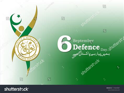 6 September Pakistan Defense Day Stock Illustration 1170649987 | Shutterstock