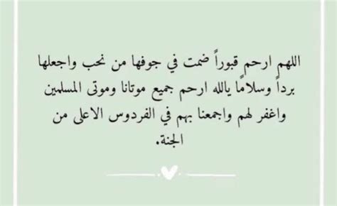 موسوعة دعاء للمتوفي لها أجر عظيم .. تقبلها الله منا ومنكم | كوكب المعرفة