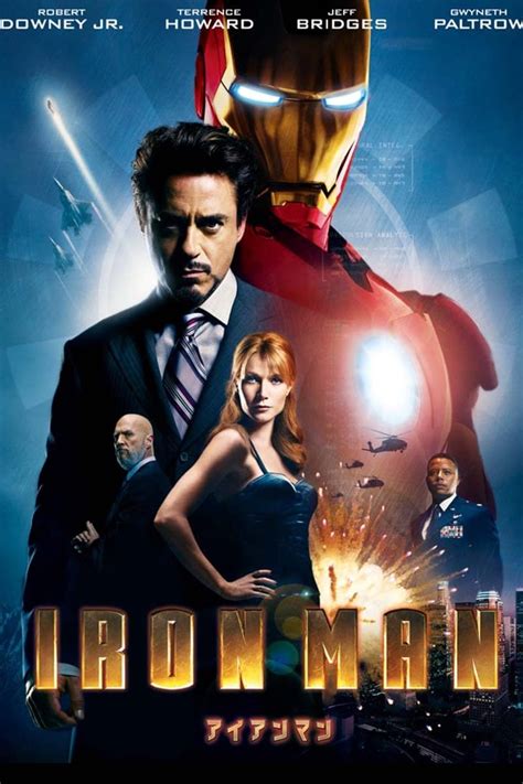 Iron Man (2008) - Posters — The Movie Database (TMDB)