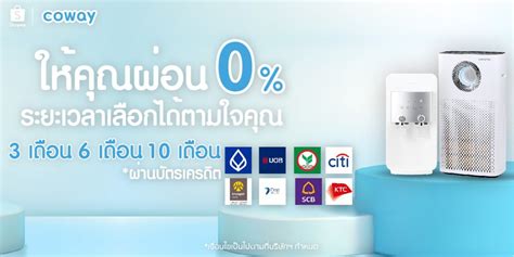 Coway Official , ร้านค้าออนไลน์ | Shopee Thailand